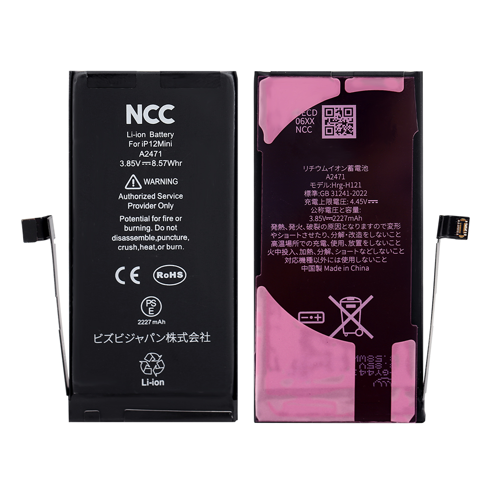NCC T600 Battery for iPhone 12 Mini for Japan