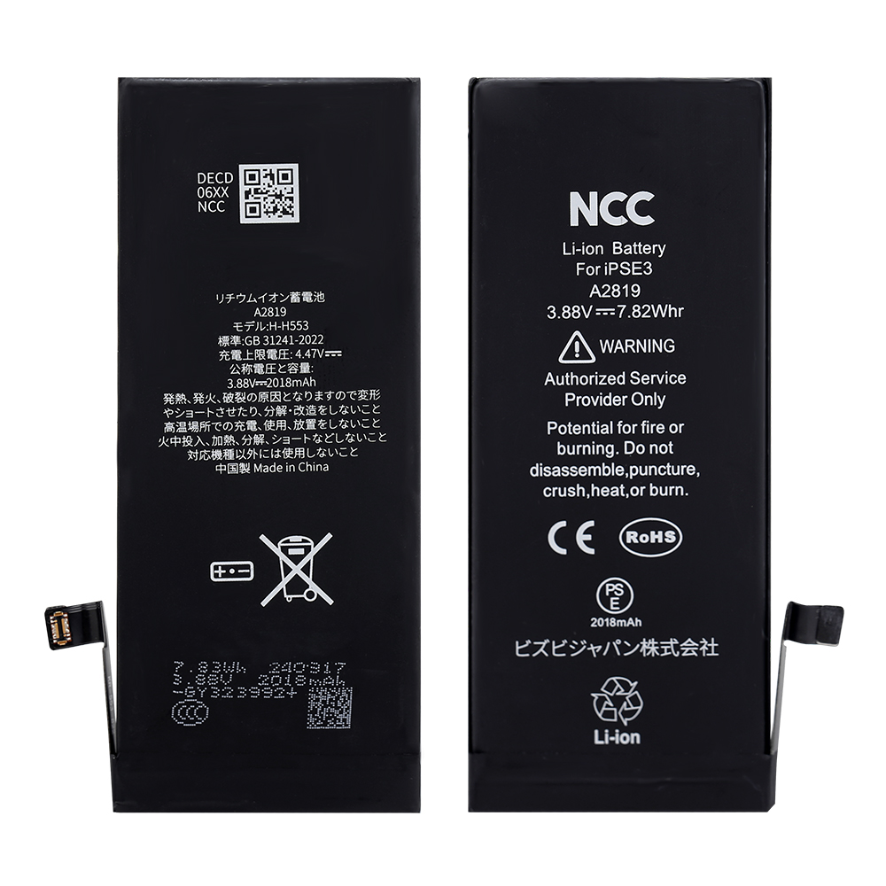 NCC T600 Battery for iPhone SE 2022 for Japan