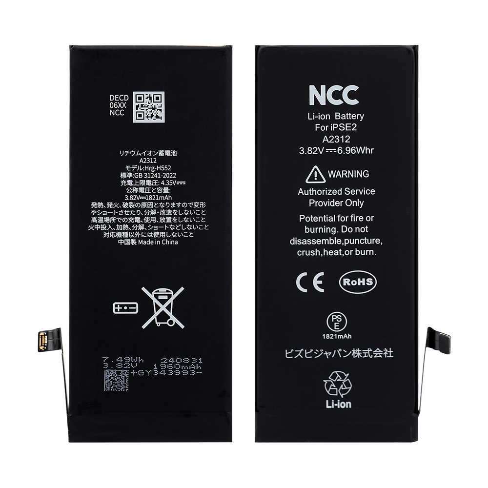 NCC T600 Battery for iPhone SE 2020 for Japan