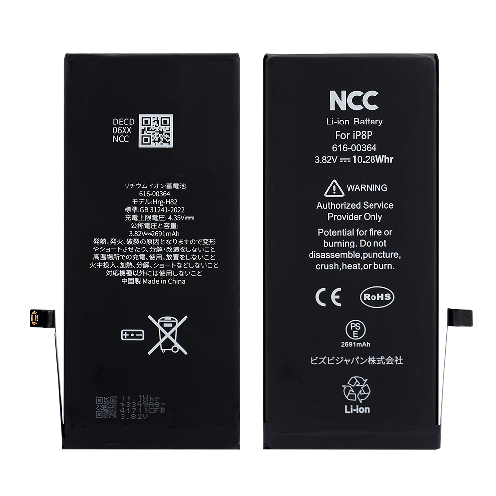 NCC T600 Battery for iPhone 8 Plus for Japan