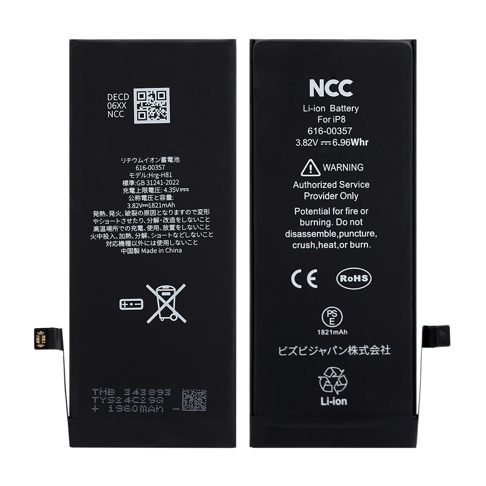 NCC T600 Battery for iPhone 8G for Japan