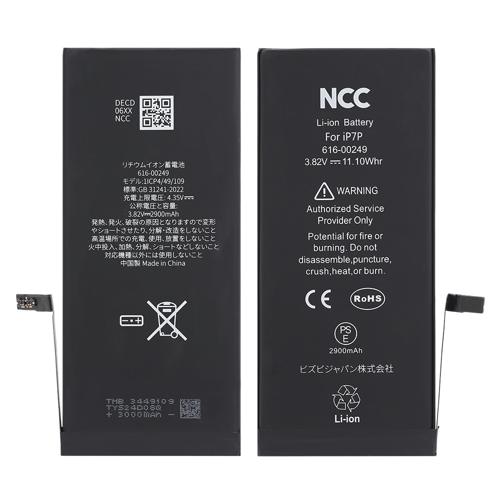 NCC T600 Battery for iPhone 7 Plus for Japan