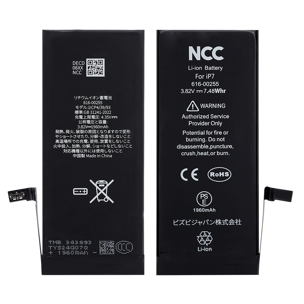NCC T600 Battery for iPhone 7G for Japan