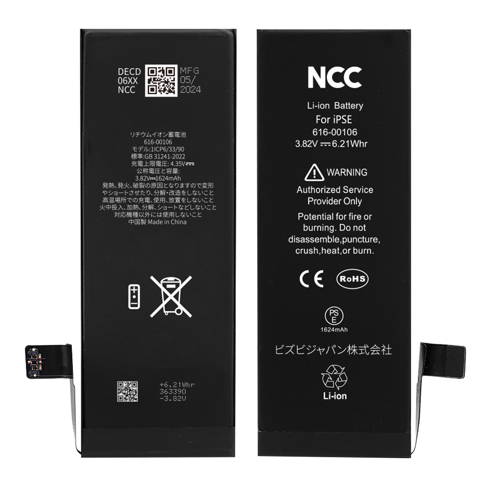 NCC T600 Battery for iPhone SE for Japan