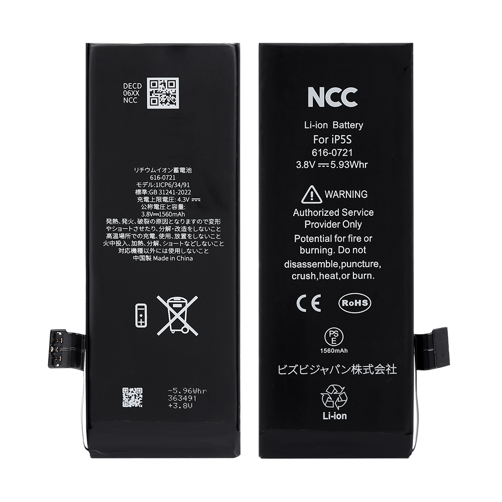 NCC T600 Battery for iPhone 5S for Japan