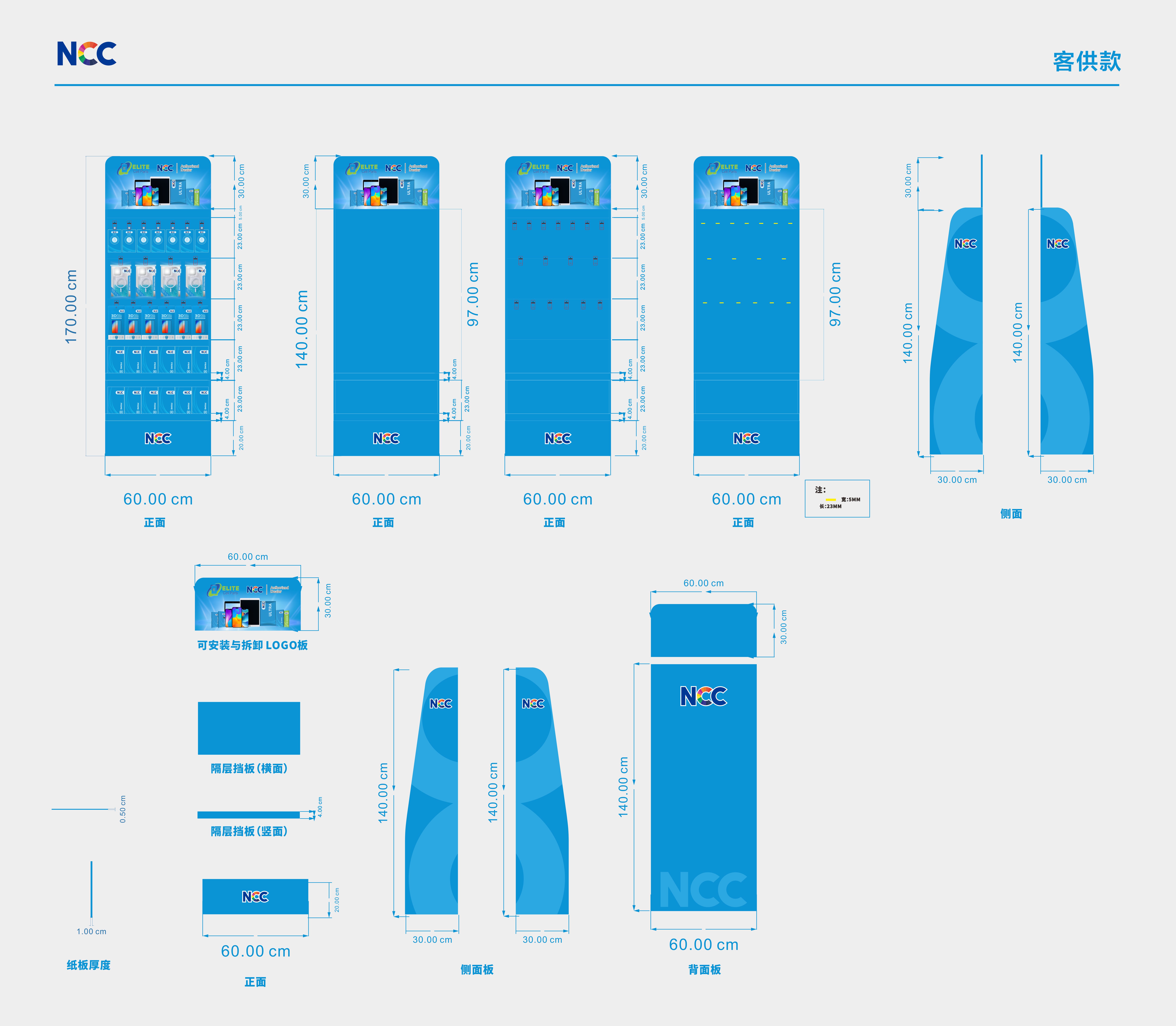 NCC Tall Display Shelves