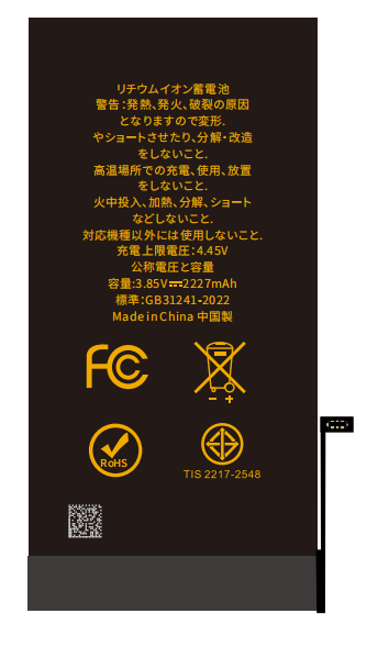 ColorX Diagnostic battery for AP IPH 12 Mini Japanese version