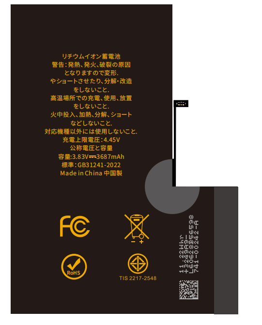 ColorX Diagnostic battery for AP IPH 12 Pro Max Japanese version