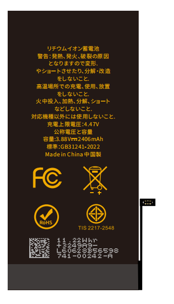 ColorX Diagnostic battery for AP IPH 13 Mini Japanese version