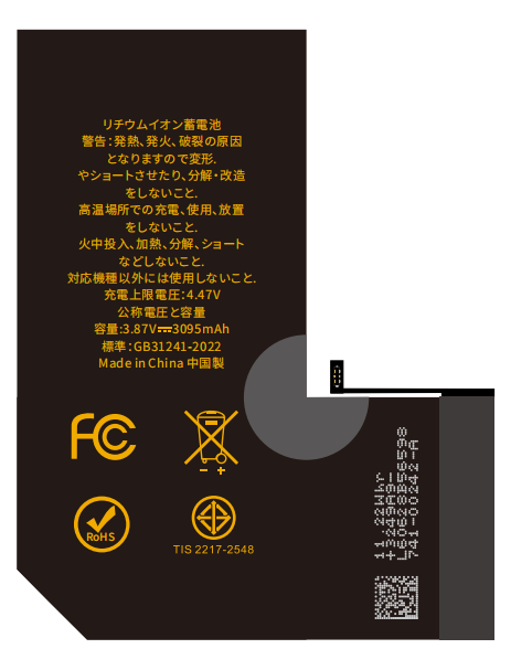 ColorX Diagnostic battery for AP IPH 13 Pro Japanese version