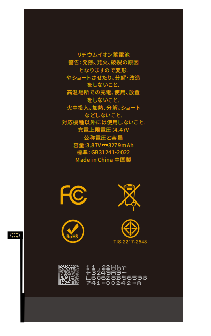 ColorX Diagnostic battery for AP IPH 14 Japanese version