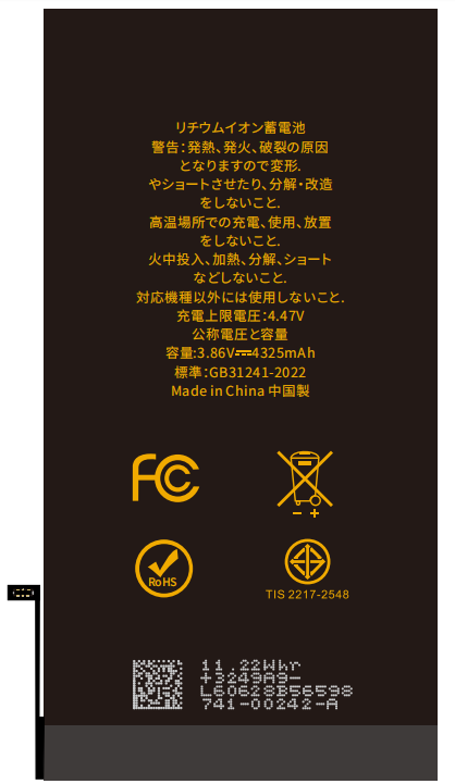ColorX Diagnostic battery for AP IPH 14 Plus Japanese version