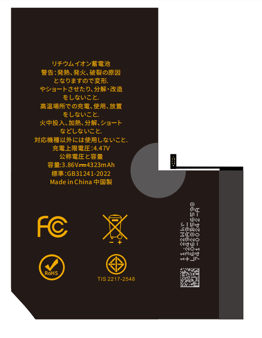 ColorX Diagnostic battery for AP IPH 14 Pro Max Japanese version